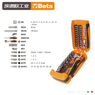 4套筒扳手小飞组套 百塔Beta39件装 新款 多功能螺丝刀工具组合套