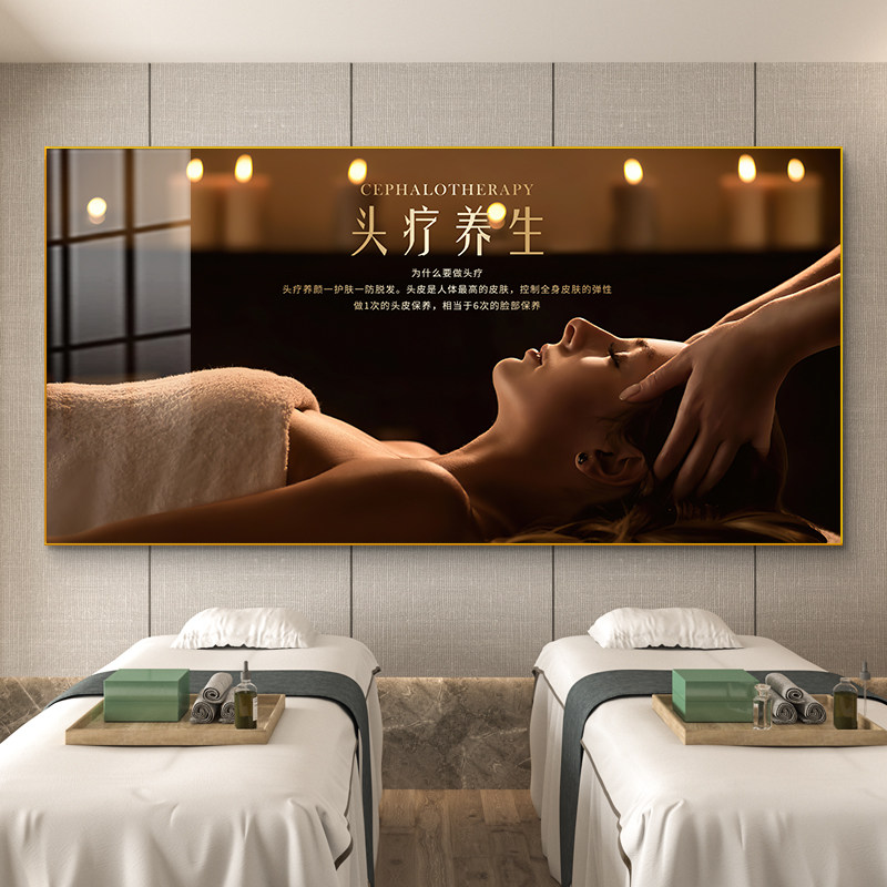 养生馆挂画网红理疗店推背艾灸墙壁画美容院装饰画头疗图片宣传画