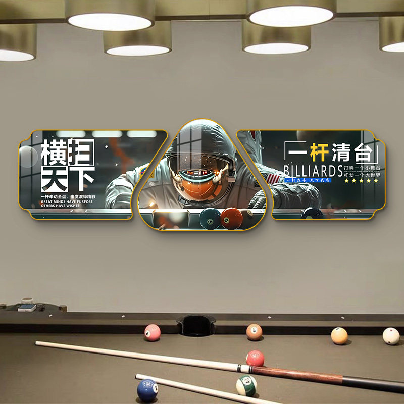 台球厅装饰画高级感创意太空人桌球室壁画司诺克俱乐部台球馆挂画