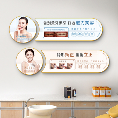 口腔诊所挂画牙科诊室宣传背景墙壁画轻奢口腔医院文化墙上装饰画