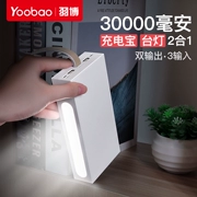 Yu Bo sạc kho báu 30.000 mAh dung lượng cực lớn điện thoại di động phổ polymer polymer đèn bàn di động chính hãng - Ngân hàng điện thoại di động