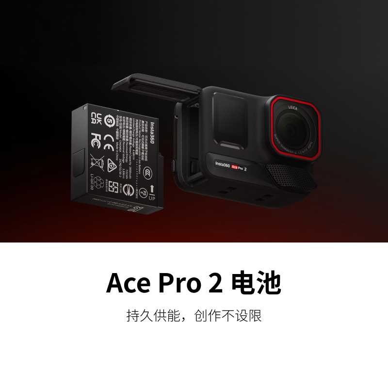 影石Insta360 AcePro2电池充电管家锂电池1800毫安充电底座电池盒
