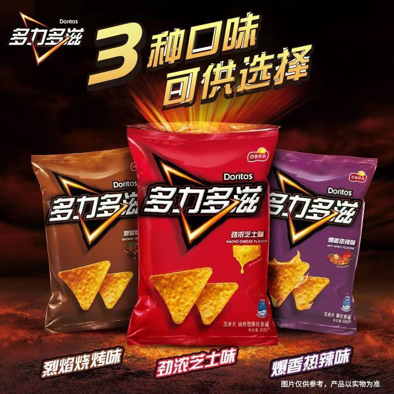 乐事多力多滋玉米片芝士味68g*3包膨化食品薯片脆片烧烤热辣零食