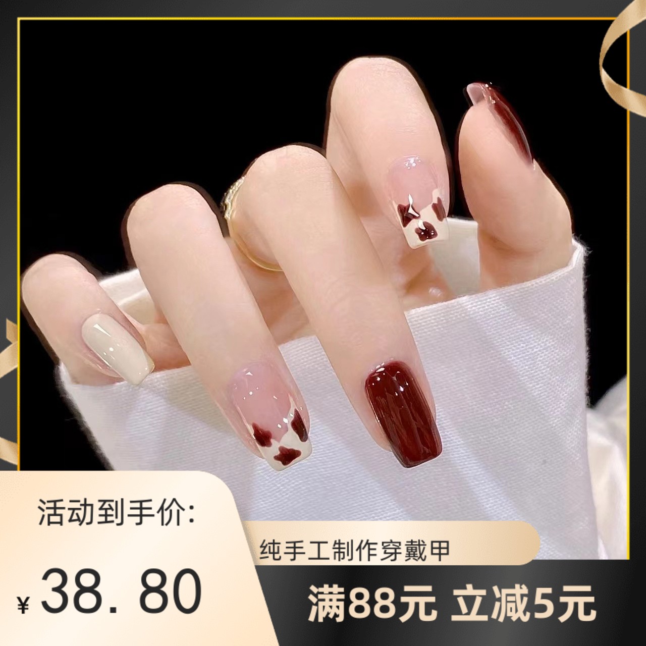 手工奶牛纹显白可拆卸穿戴甲