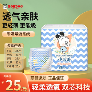 年终大促巴布豆纸尿裤婴儿干爽男女通用夏季透气干爽SMLXXL码
