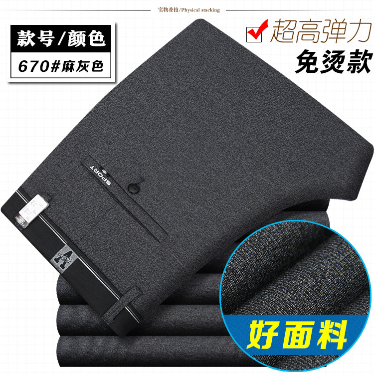 肯迪袋鼠裤子男休闲裤商务修身高弹力长裤黑色中年男裤秋冬季厚款