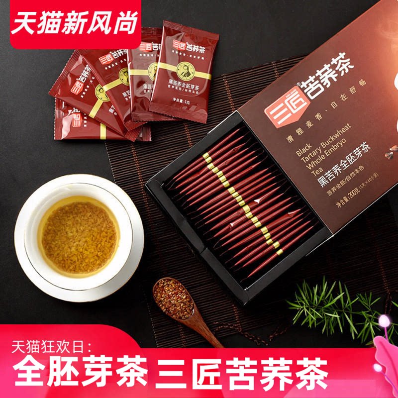三匠200克四川西昌凉山苦荞茶图片