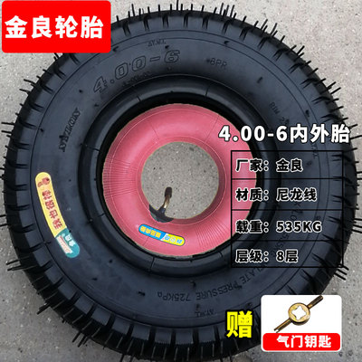 4.00-6加厚轮胎400-6寸公园游乐内胎外胎直嘴弯嘴内外胎充气轮胎