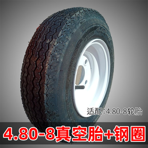 4.80-8真空胎轮胎万达观光车轮胎