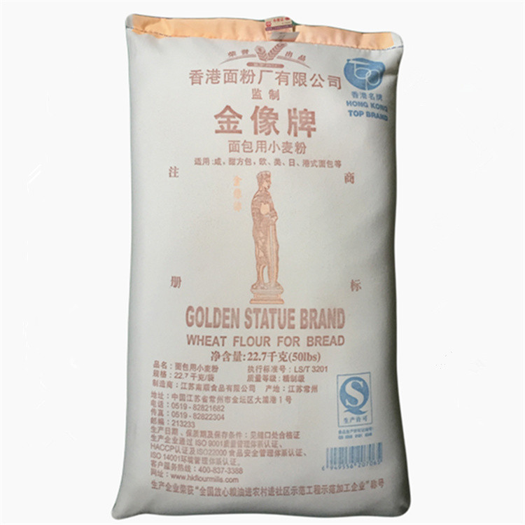 金象面粉A級 金像牌面包用小麥粉 金象高筋面粉 高粉22.7kg