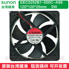 EEC0252B1-000C-A99全准建准SUNON  24V 5W 12025变频器散热风扇