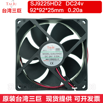 台湾三巨直流12V 24V变频器散热风扇 SJ9225HD2 HD1 9CM厘米风扇