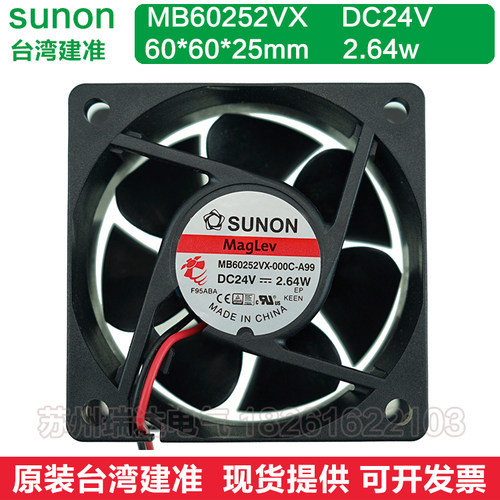 MB60252VX-000C-A99 SUNON风扇6025风扇 24V 2.64W 6厘米散热风扇