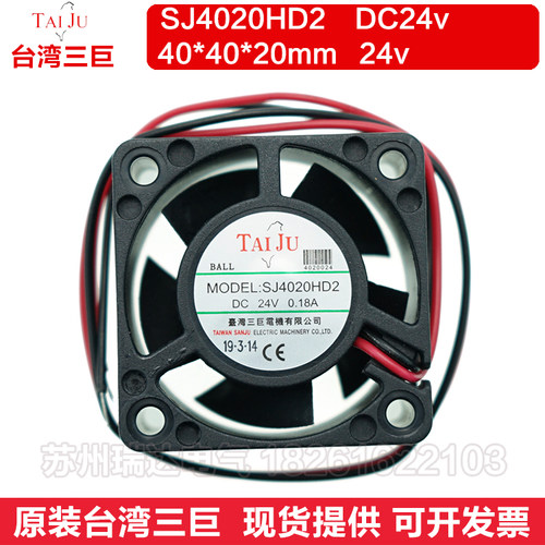 台湾三巨12v 24v工业变频器散热风扇SJ4020HD2 HD1 4CM厘米小风扇