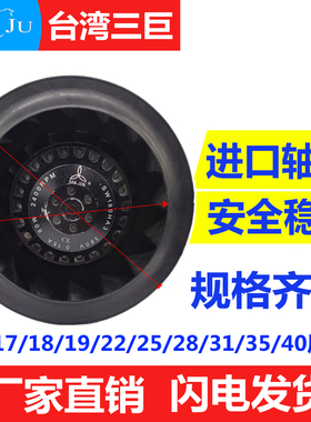 台湾三巨SW220HA2涡流风机220v涡轮后倾式空气净化器风扇涡轮风机
