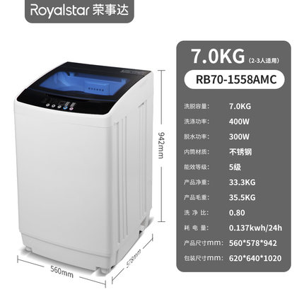 荣事达小型波轮洗衣机家用租房宿舍全自动学生洗脱一体洗衣