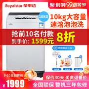 toshiba máy giặt Royalstar / Rongshida RB10016ES Máy giặt tự động có công suất lớn 10kg - May giặt máy giặt samsung 10kg