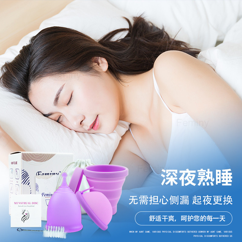 Feminy月经杯加月经盘组合装带消毒可自动排液新手易用月经碟片