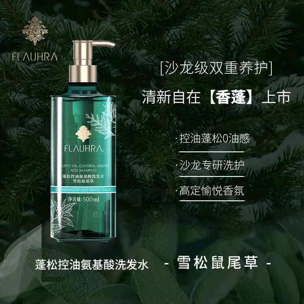 蜂花新升级氨基酸洗发护发套装