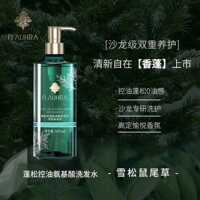 FLAUHRA蜂花蓬松控油氨基酸洗发水去屑止痒清爽柔顺改善毛躁护发