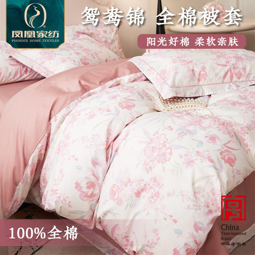 凤凰家纺ins风格全棉斜纹