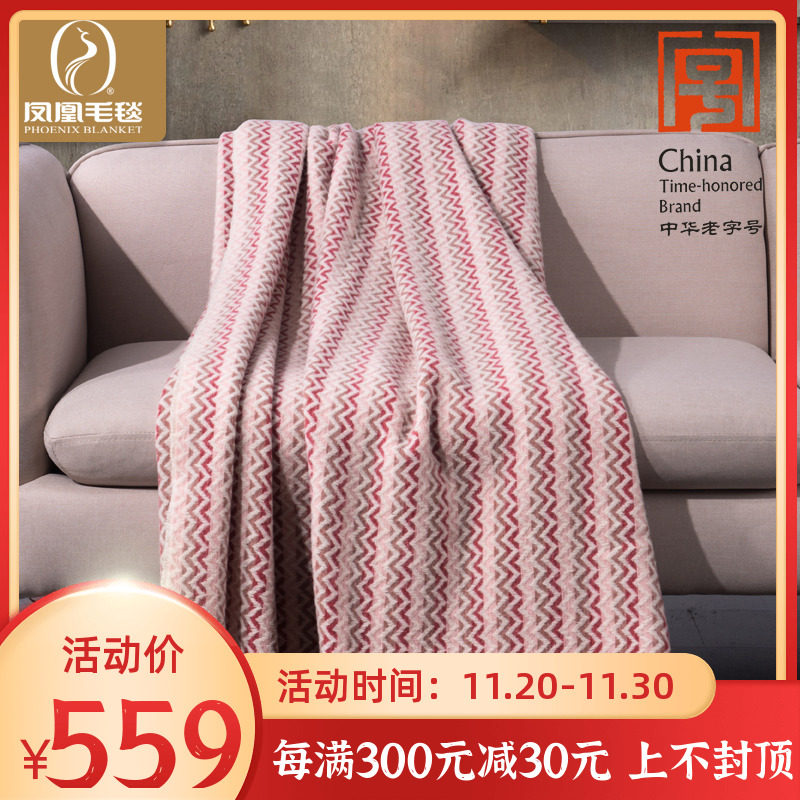 凤凰家纺纯羊车里睡觉毯子毛毯冬季加厚披肩航空飞机沙发用午睡毯在类目 床上用品, 休闲毯/毛毯/绒毯中 - 来自Buy2taobao.com提供专业的淘宝代购服务