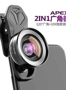 手机镜头APEXEL无畸变高清广角微距二合一套装通用手机外置镜头
