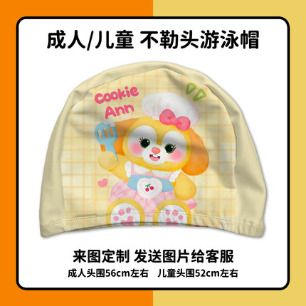 饼饼可琦安游泳帽成人男女儿童超弹舒适不勒头泳帽布料大头定制