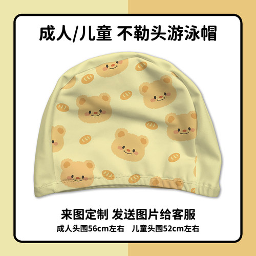 草莓定制黄油游泳帽成人儿童