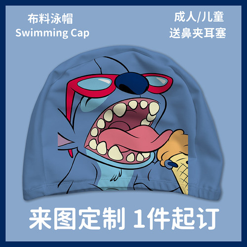 草莓定制史迪仔游泳帽成人儿童
