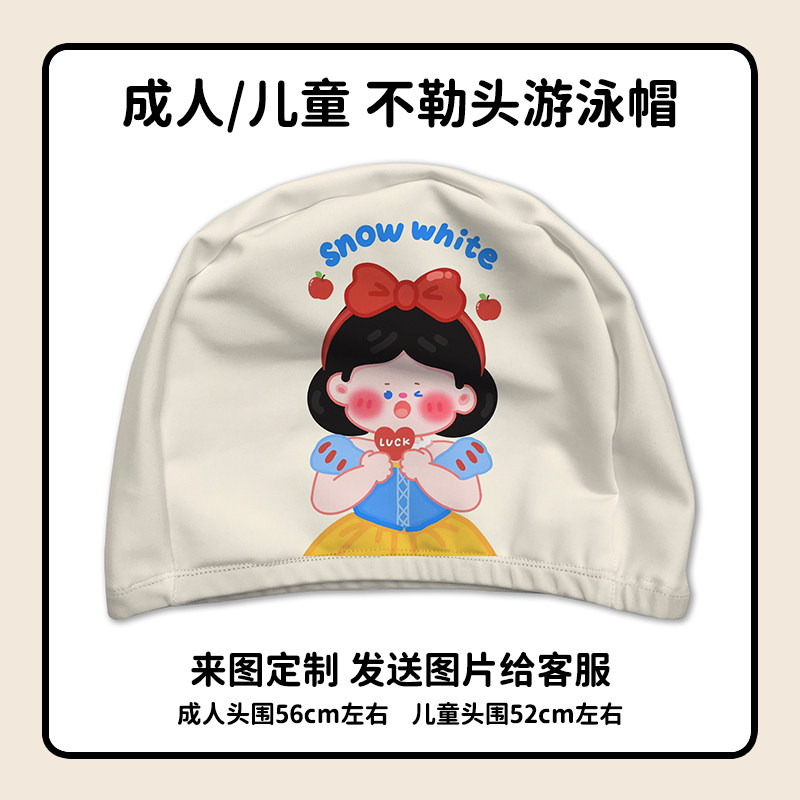 白雪公主卡通游泳帽男女儿童超弹舒适不勒头泳帽布料定制少女小孩