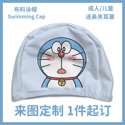 哆啦A梦泳帽弹性布料定制