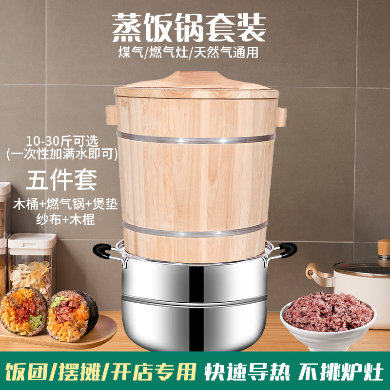 台湾饭团工具设备蒸饭木桶饭商用大容量保温套件电饭煲锅托纱布