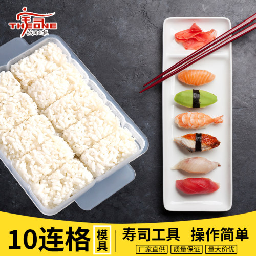 寿司模具军舰模具DIY工具