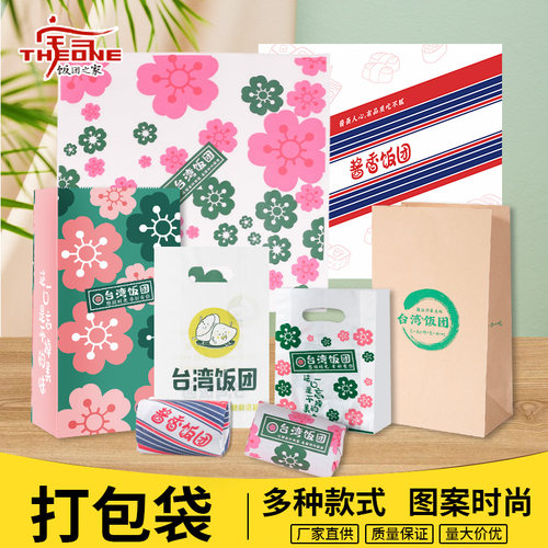 台湾饭团牛皮纸打包袋商用水防油