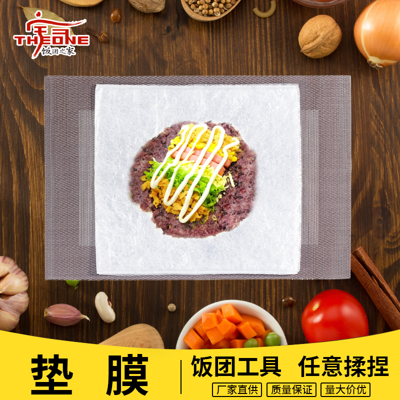 台湾饭团垫膜揉捏紧材米材料工具