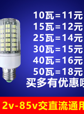 低压led玉米灯泡24V36V12伏E27螺口节能散热超亮机床车船用信号灯