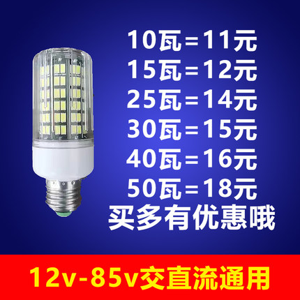 低压led玉米灯泡24V36V12伏E27螺口节能散热超亮机床车船用信号灯