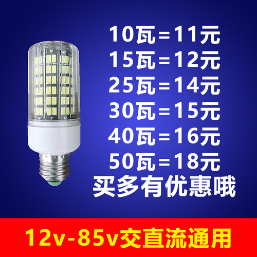 低压led玉米灯泡24V36V12伏E27螺口节能散热超亮机床车船用信号灯