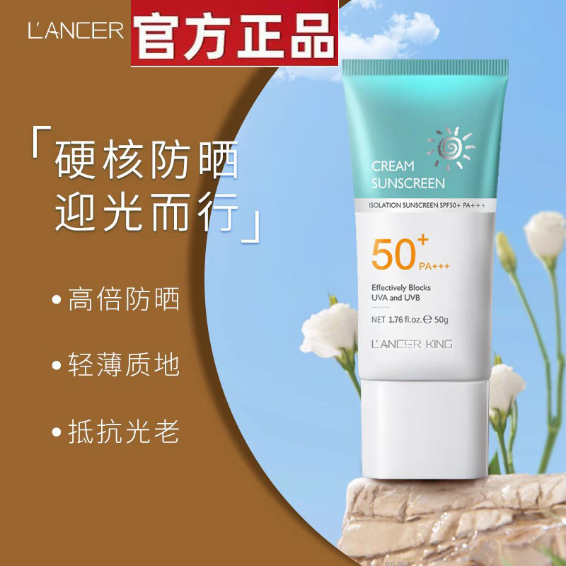 J3防晒霜清爽男女脸部全身可用防紫外线学生SPF50+隔离防嗮二合一 美容护肤/美体/精油 防晒霜 原图主图