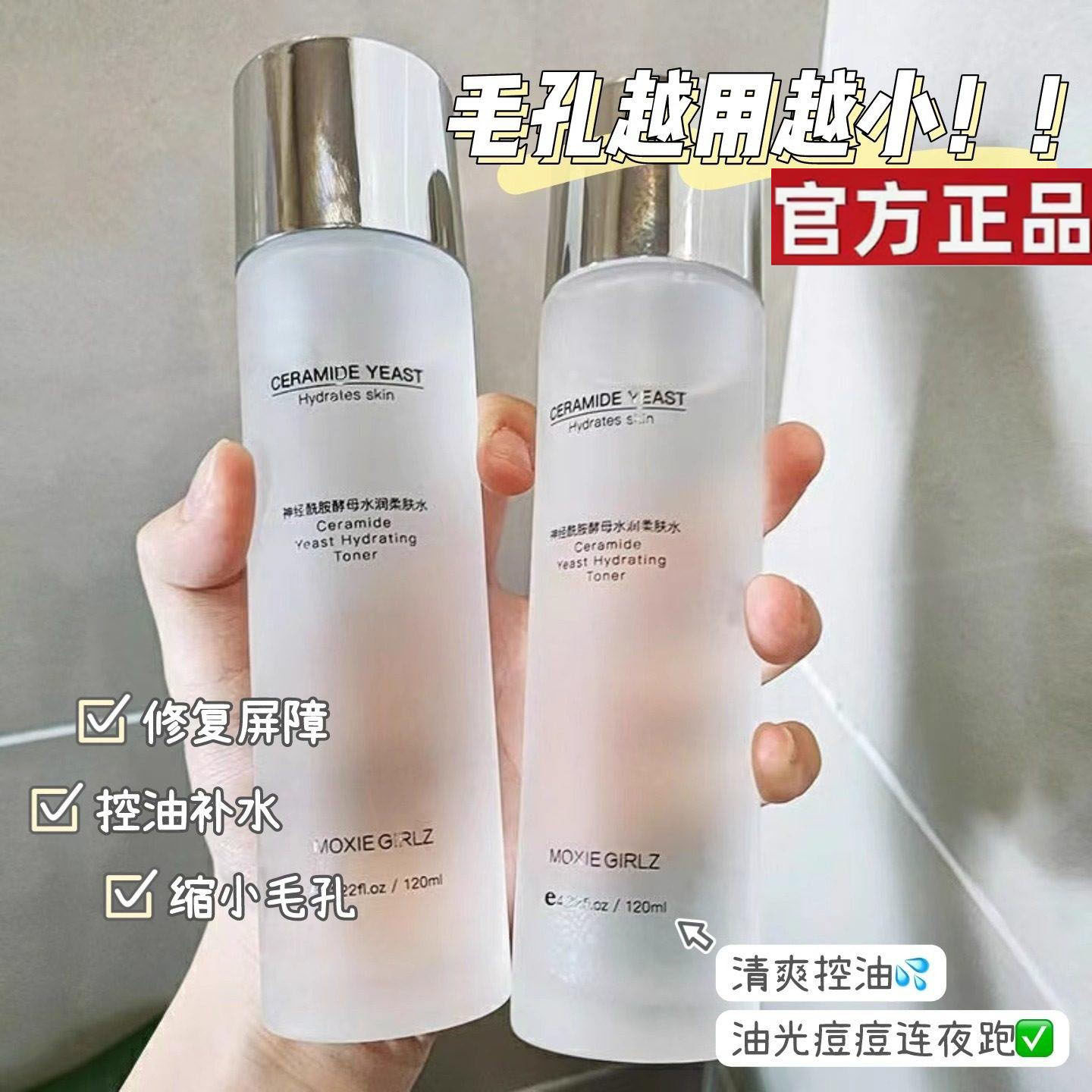 【官方正品】爽肤水女补水保湿收缩毛孔柔肤水护肤化妆湿敷精华水