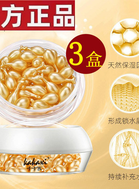 卡卡西富勒烯胎盘素抗皱补水小鸡腿精华液保湿滋润紧致淡纹旗舰店