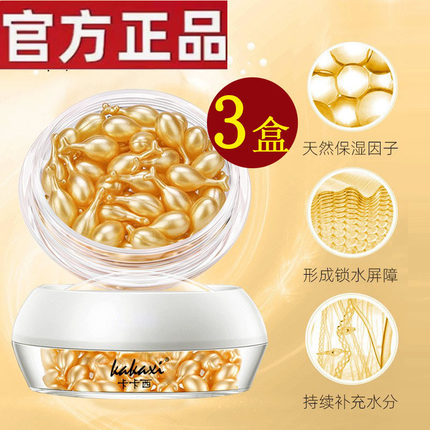 卡卡西富勒烯胎盘素抗皱补水小鸡腿精华液保湿滋润紧致淡纹旗舰店
