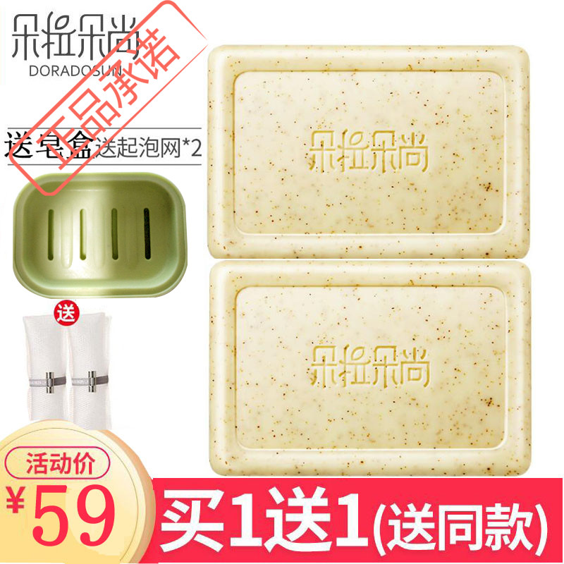 朵拉朵尚洋甘菊去鸡皮磨砂皂全身祛除鸡皮肤毛囊角质疙瘩香皂身体