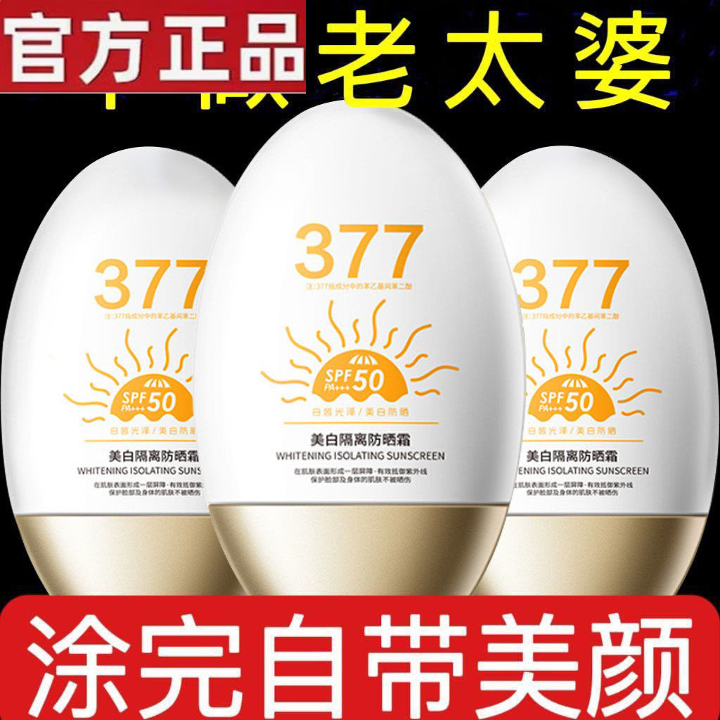 【官方正品】倾丽雅美白隔离防晒