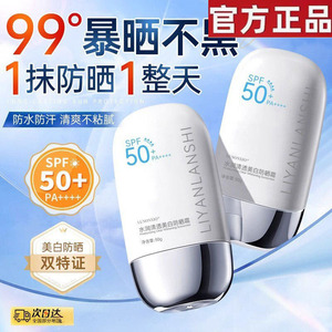 防晒霜50倍防紫外线身体美白隔离乳喷雾男女生军训正品官方旗舰店