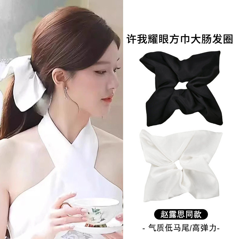 白色缎面方巾大肠发圈高级感韩系慵懒风头绳大号发饰赵露思发绳女