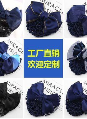 职业头花韩版饰品发夹酒店银行护士空姐超市盘发大蝴蝶结发饰网兜