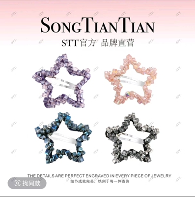 【STT】韩系6.5cm人鱼姬五角星边夹019-079 019-080 019-081