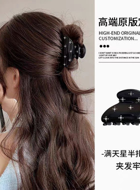 高级感抓夹繁星镶钻鲨鱼夹ins发量少半扎发夹子可爱后脑勺发饰女